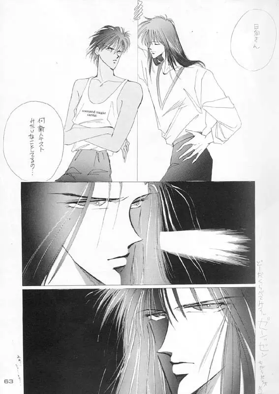 悪党 VERSION II - page48