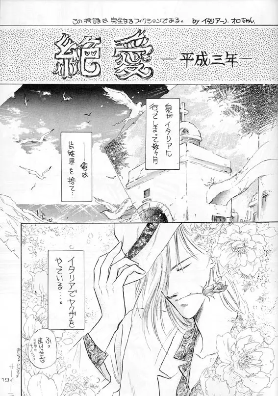 悪党 VERSION II - page5