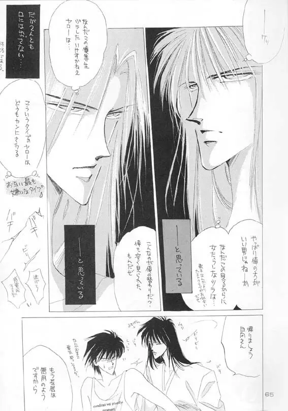 悪党 VERSION II - page50