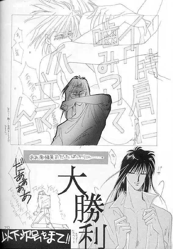 悪党 VERSION II - page55