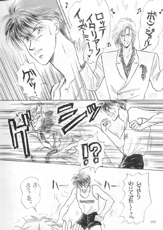 悪党 VERSION II - page6