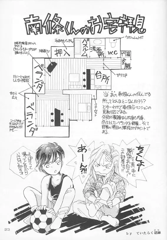 悪党 VERSION II - page9