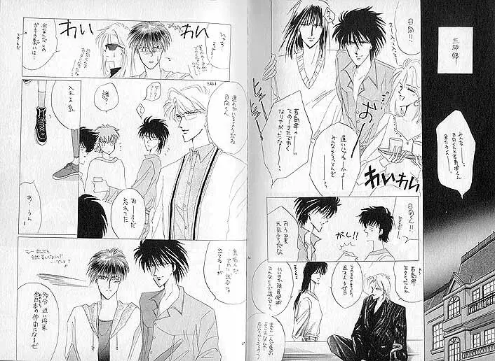 悪党 VERSION II - page10