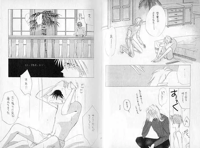 悪党 VERSION II - page15