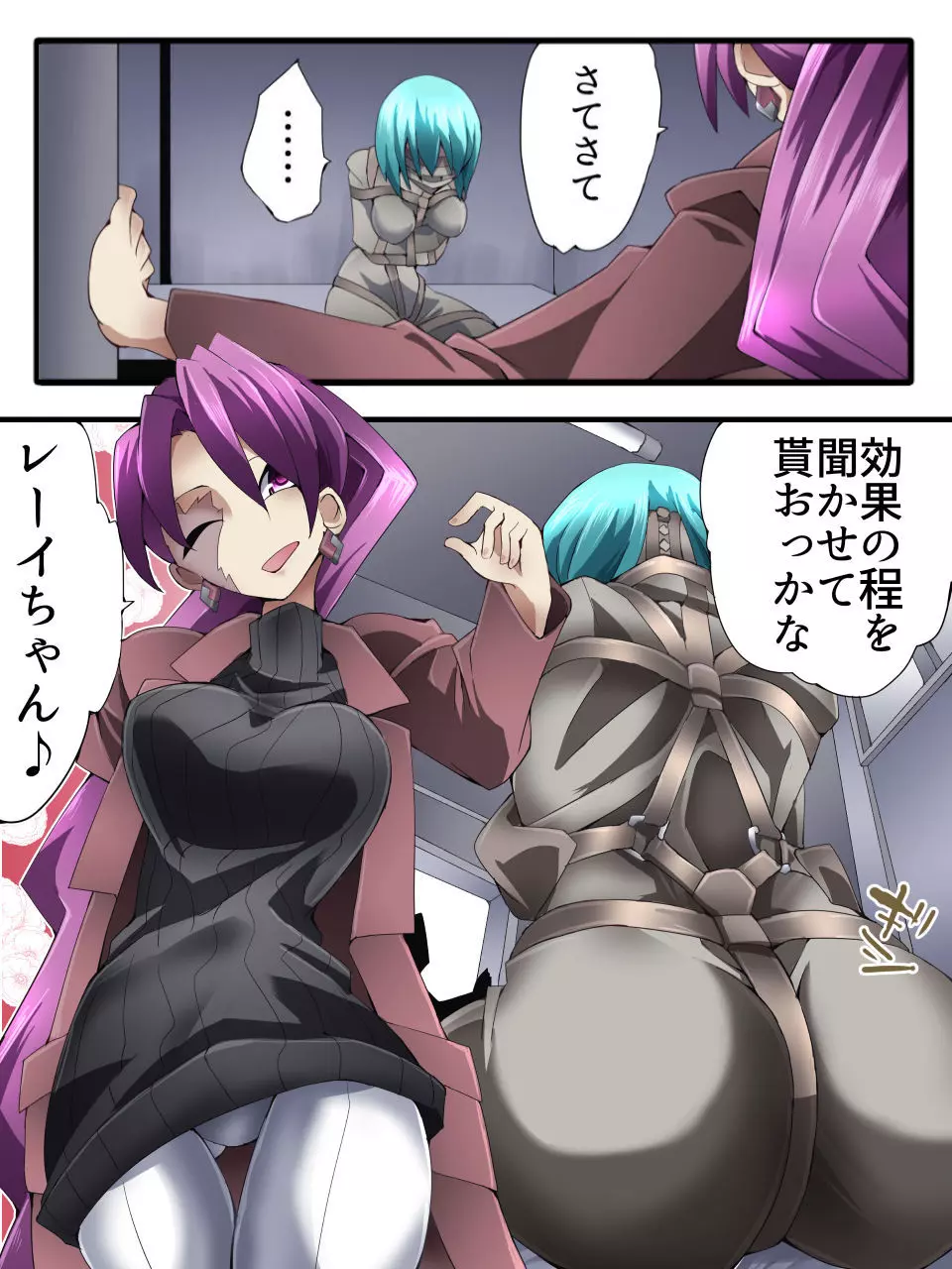 スーパーヒロイン誘拐陵辱 ANOTHER TRY 03 「Calm before the … - page2