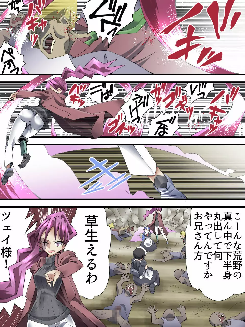 スーパーヒロイン誘拐陵辱 ANOTHER TRY 03 「Calm before the … - page22