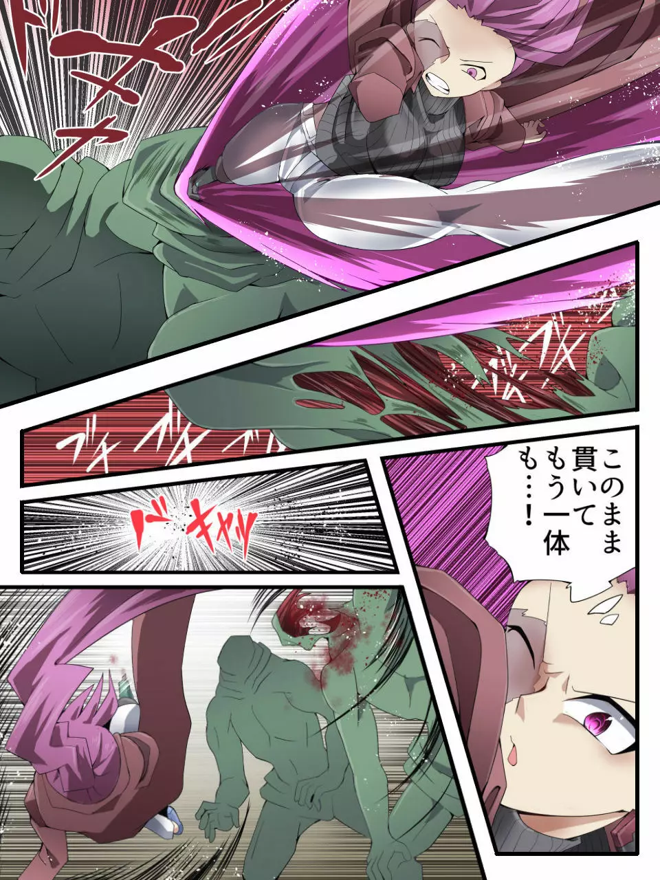 スーパーヒロイン誘拐陵辱 ANOTHER TRY 03 「Calm before the … - page24