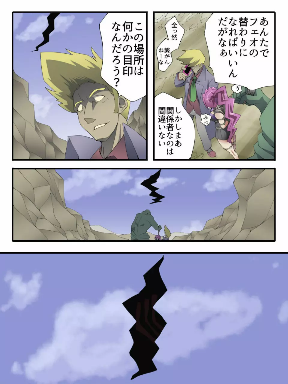 スーパーヒロイン誘拐陵辱 ANOTHER TRY 03 「Calm before the … - page31