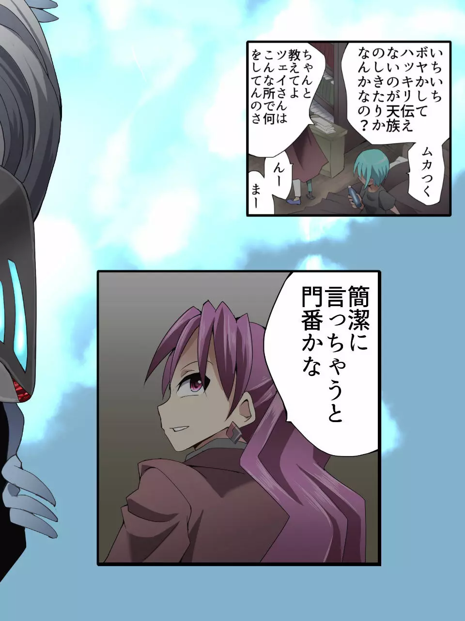 スーパーヒロイン誘拐陵辱 ANOTHER TRY 03 「Calm before the … - page33