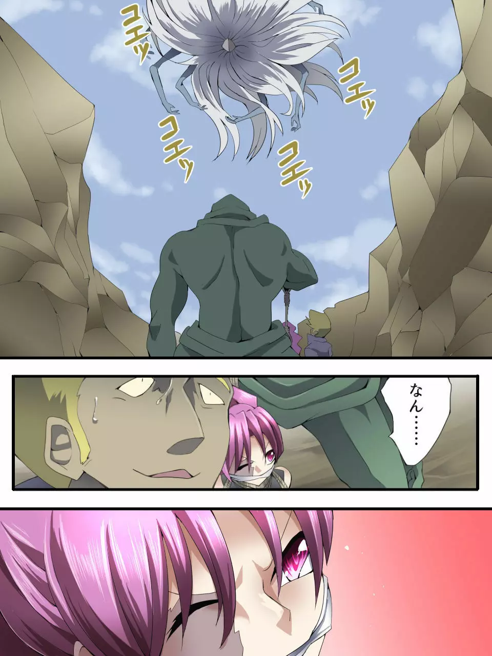 スーパーヒロイン誘拐陵辱 ANOTHER TRY 03 「Calm before the … - page36