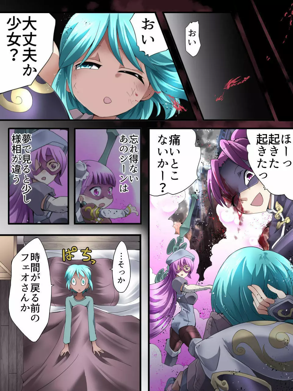 スーパーヒロイン誘拐陵辱 ANOTHER TRY 03 「Calm before the … - page7