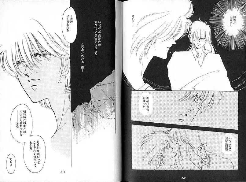 だから、さよならなんかいわせない。 - page21