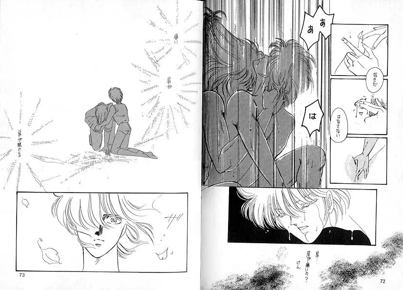 独占欲 VOL. 3 - page37