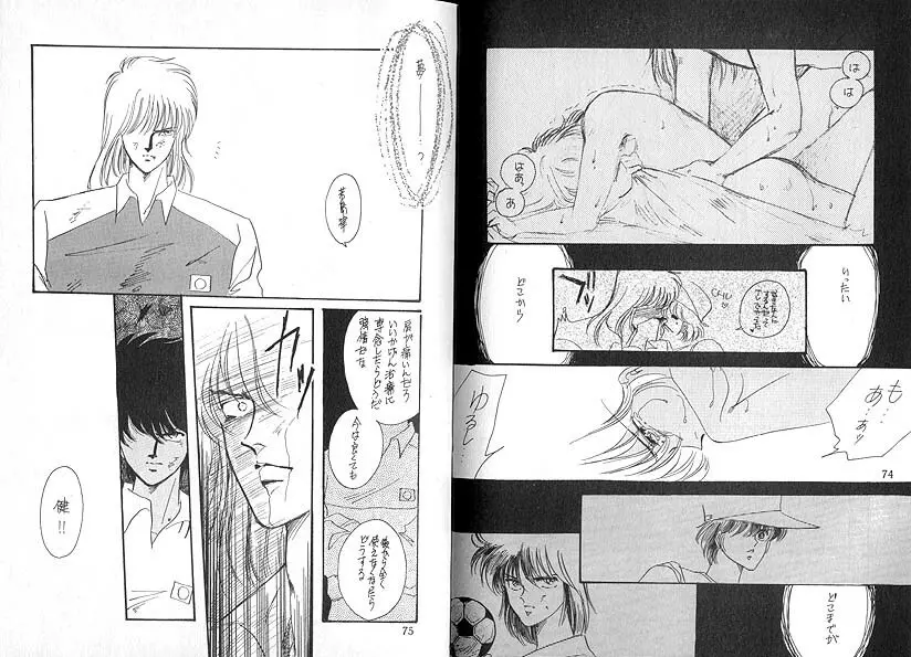 独占欲 VOL. 3 - page38
