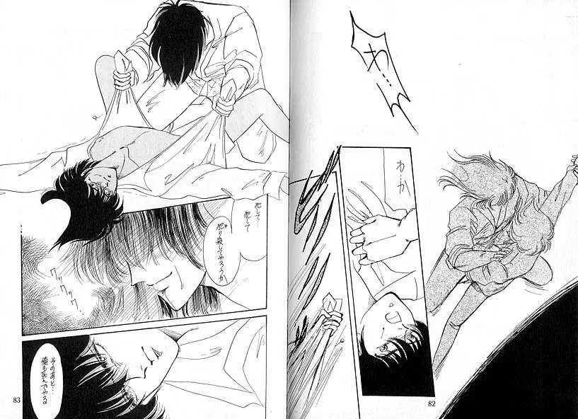 独占欲 VOL. 3 - page42