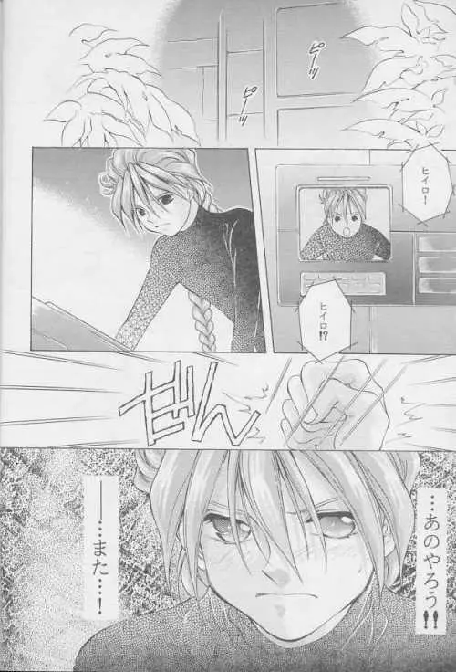 鏡の中の天使たち 2 - page27