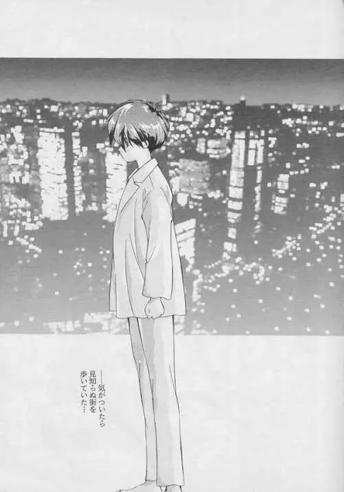 鏡の中の天使たち 2 - page6