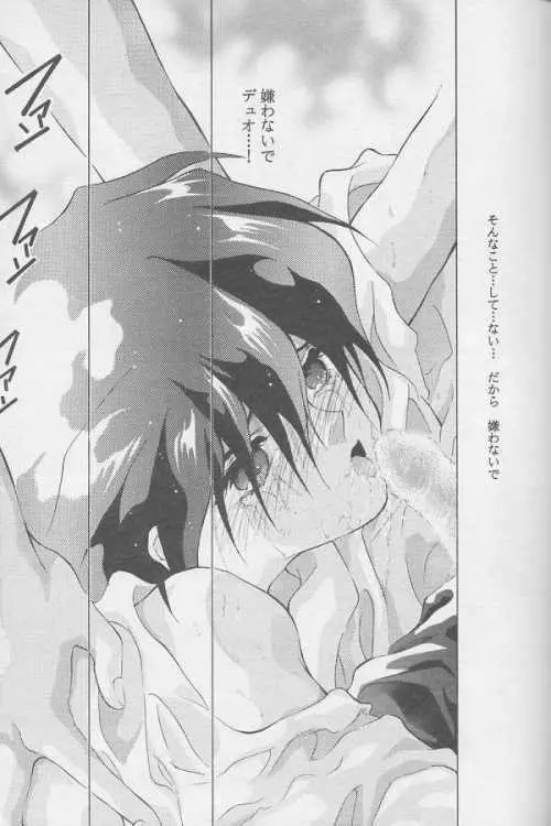 鏡の中の天使たち - page38