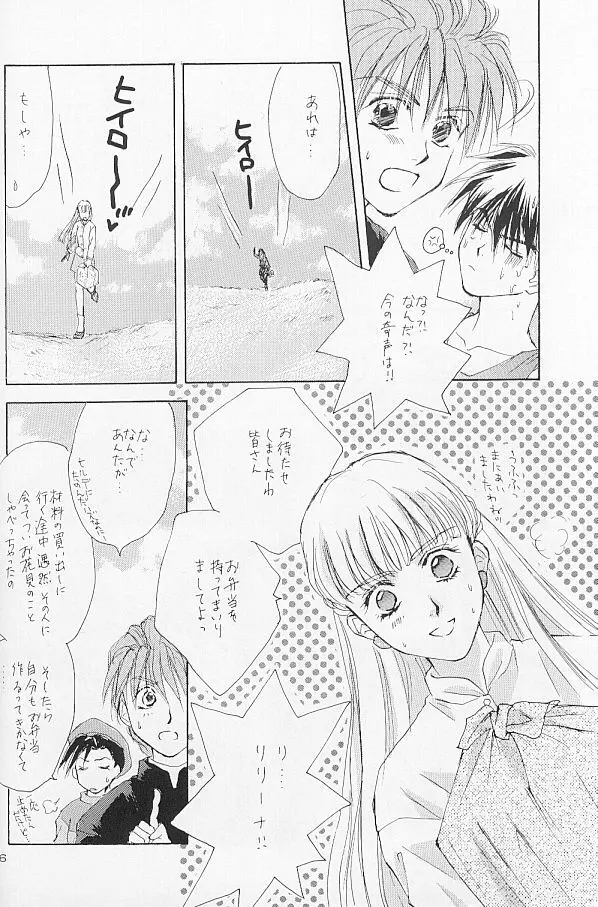 ACID KIDS - page15