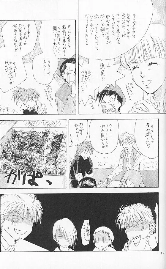 ACID KIDS - page16