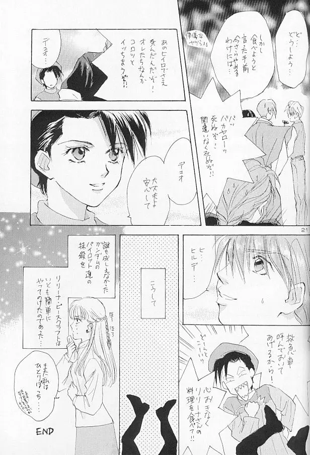 ACID KIDS - page20