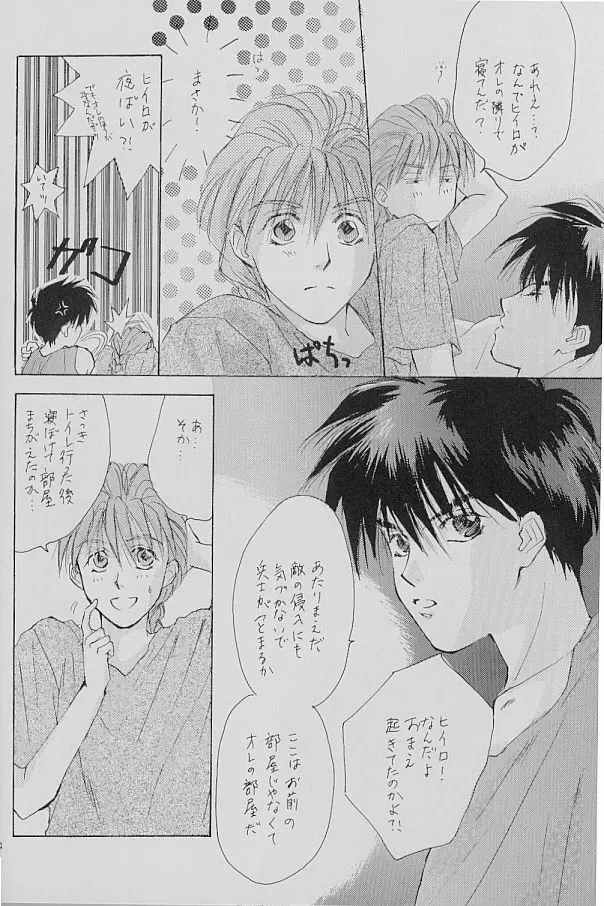 ACID KIDS - page23