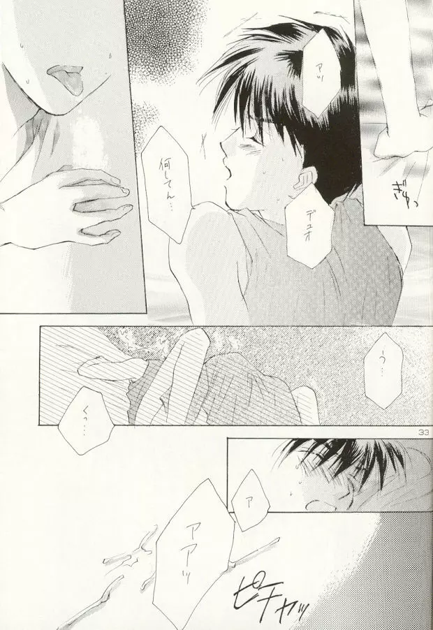 ACID KIDS - page32