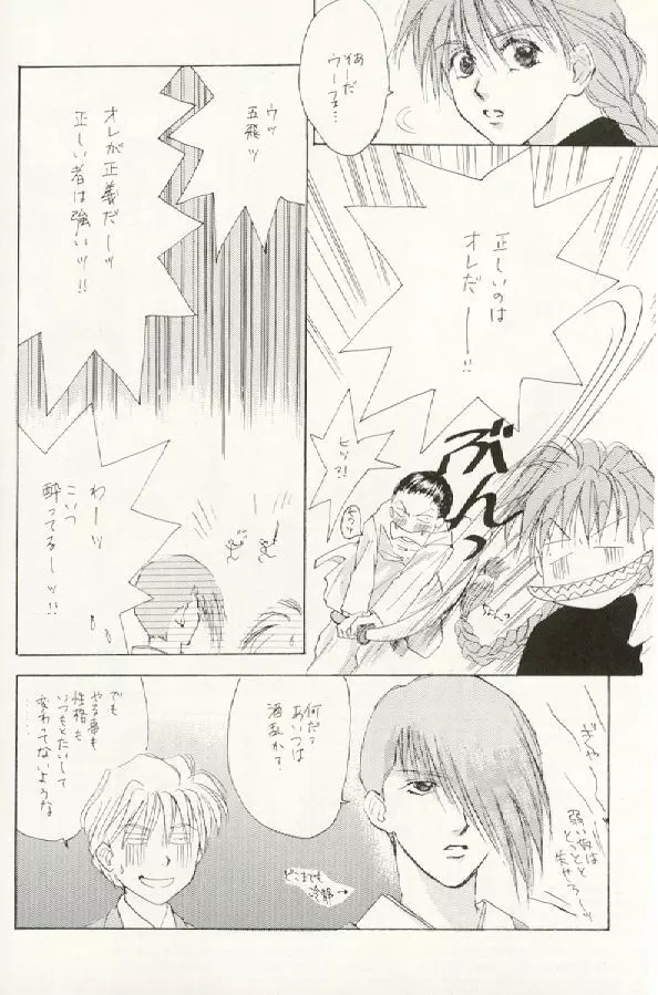 ACID KIDS - page7