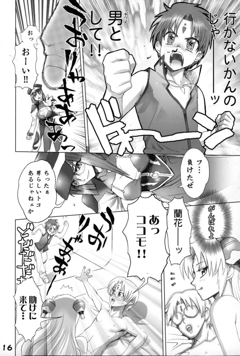 GA -ギャラクシーエンジュル- - page15