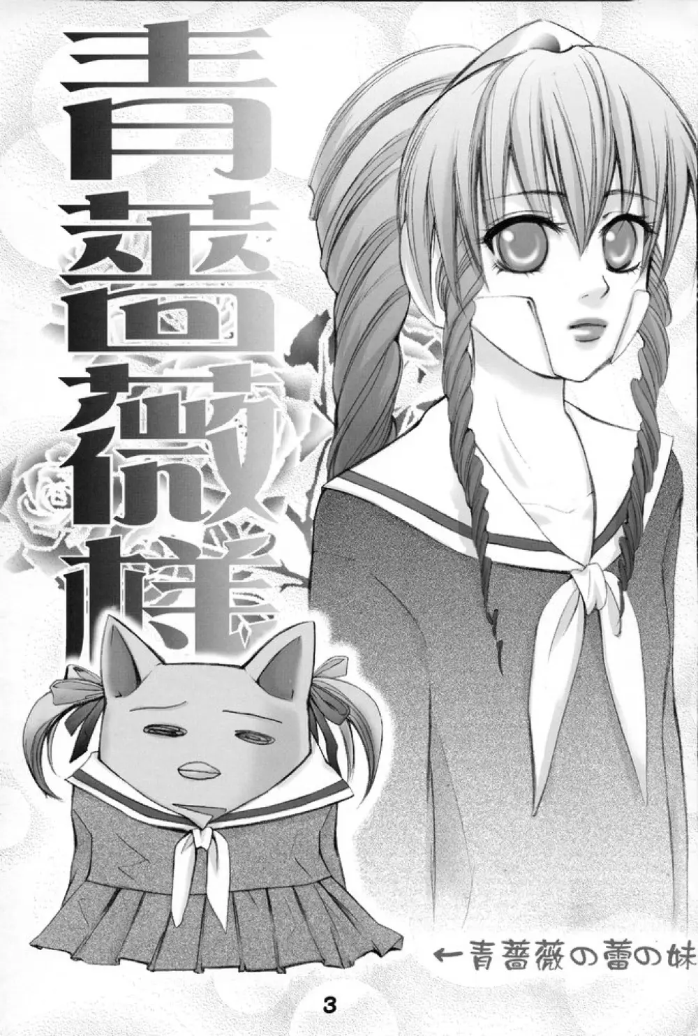 GA -ギャラクシーエンジュル- - page2