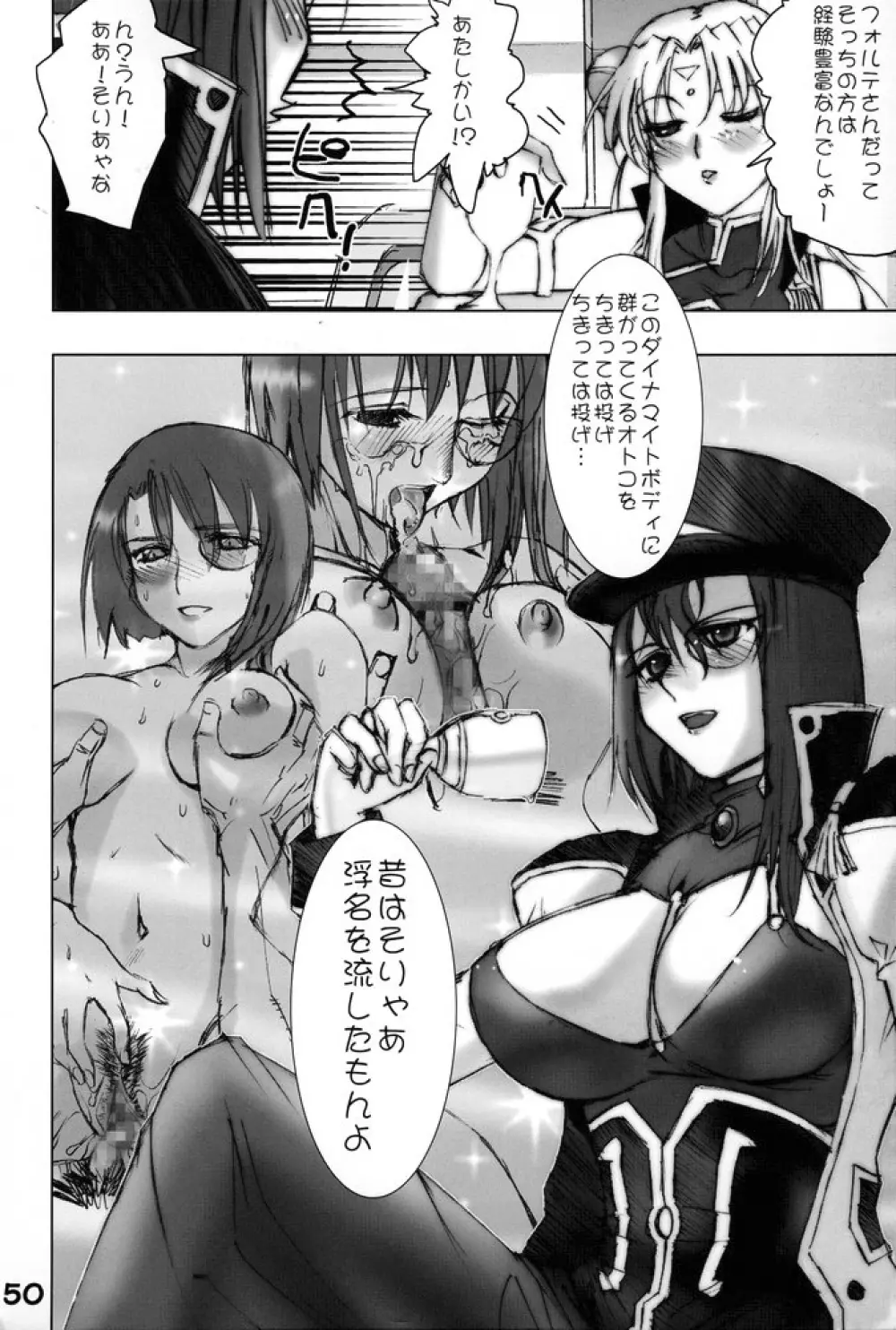 GA -ギャラクシーエンジュル- - page49