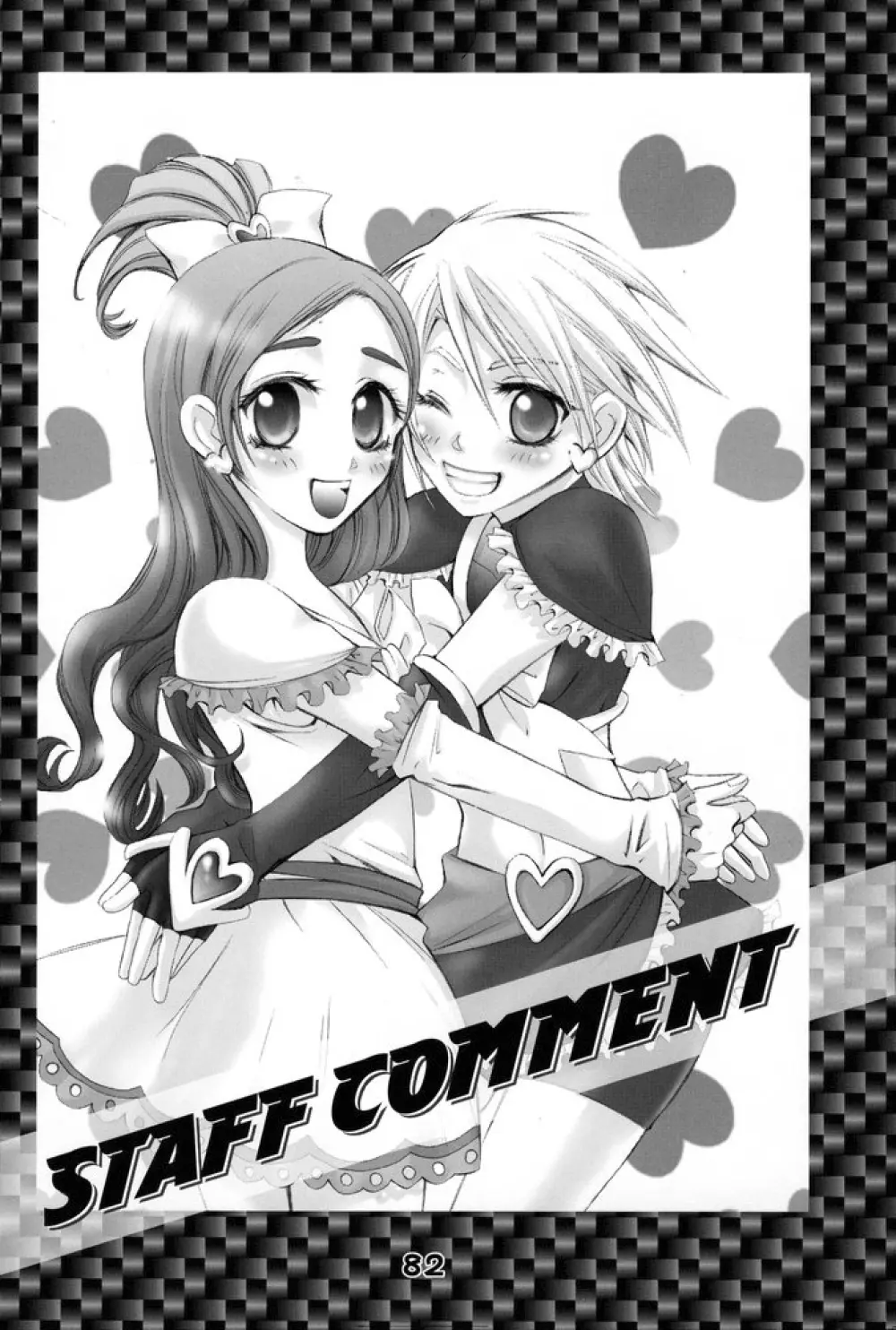 GA -ギャラクシーエンジュル- - page81