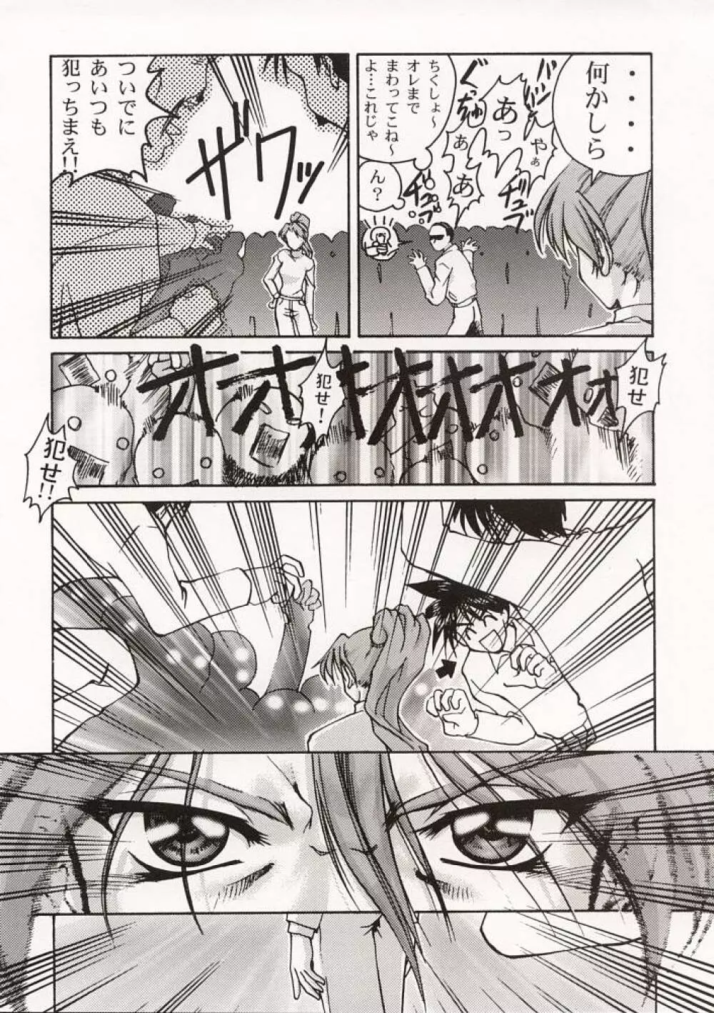 (C57) [GOLD RUSH (鈴木あどれす)] ~wall~ (エクセルサーガ , ラブひな) - page37