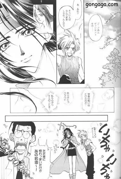 びんせんと読本 vol. 3 - page12