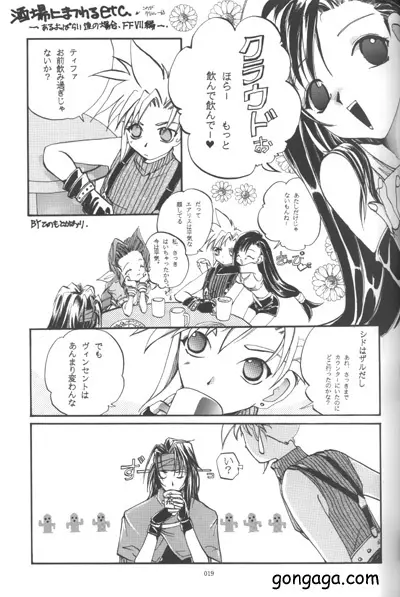 びんせんと読本 vol. 3 - page15