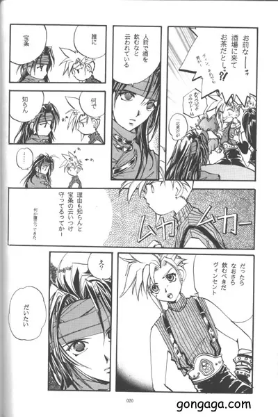 びんせんと読本 vol. 3 - page16