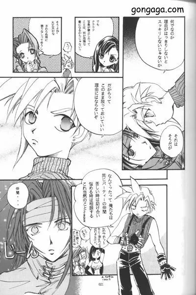 びんせんと読本 vol. 3 - page17