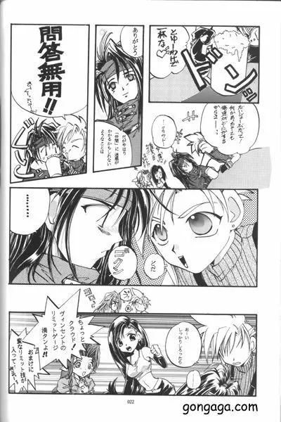 びんせんと読本 vol. 3 - page18