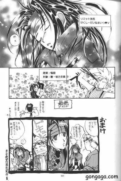 びんせんと読本 vol. 3 - page19