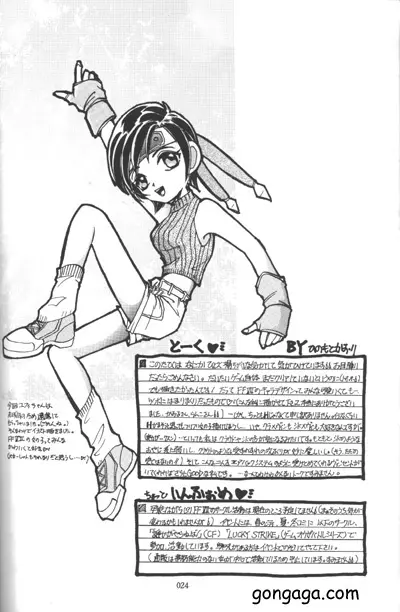 びんせんと読本 vol. 3 - page20