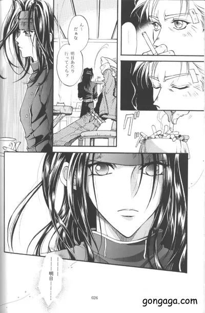 びんせんと読本 vol. 3 - page22