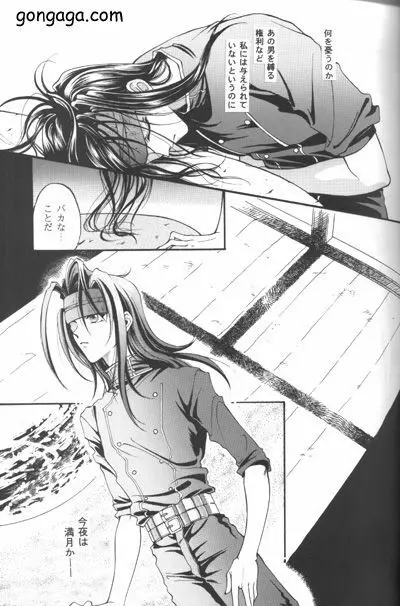 びんせんと読本 vol. 3 - page25