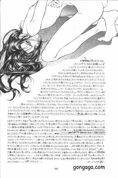びんせんと読本 vol. 3 - page3