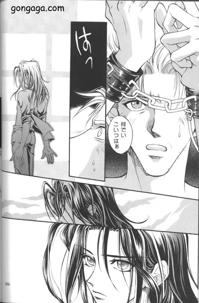 びんせんと読本 vol. 3 - page30