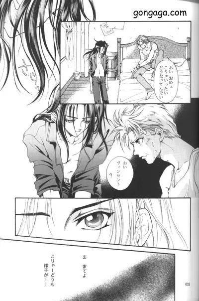 びんせんと読本 vol. 3 - page31