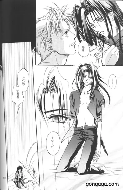 びんせんと読本 vol. 3 - page34