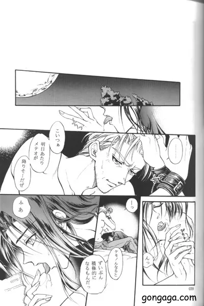 びんせんと読本 vol. 3 - page35