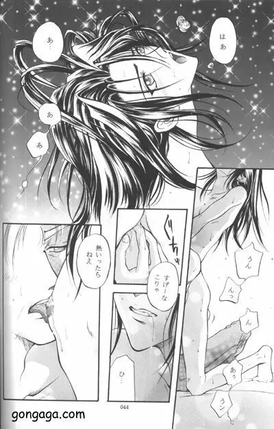 びんせんと読本 vol. 3 - page40