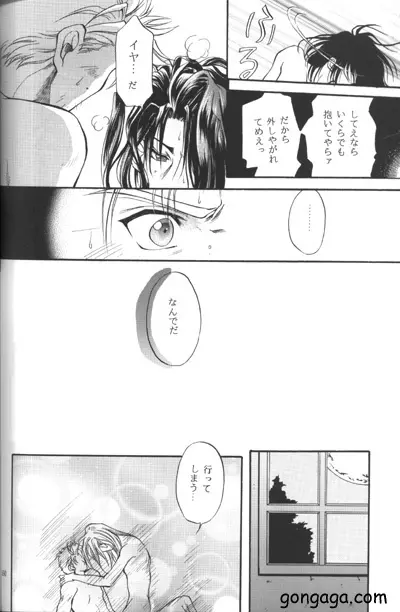 びんせんと読本 vol. 3 - page46