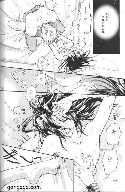 びんせんと読本 vol. 3 - page48